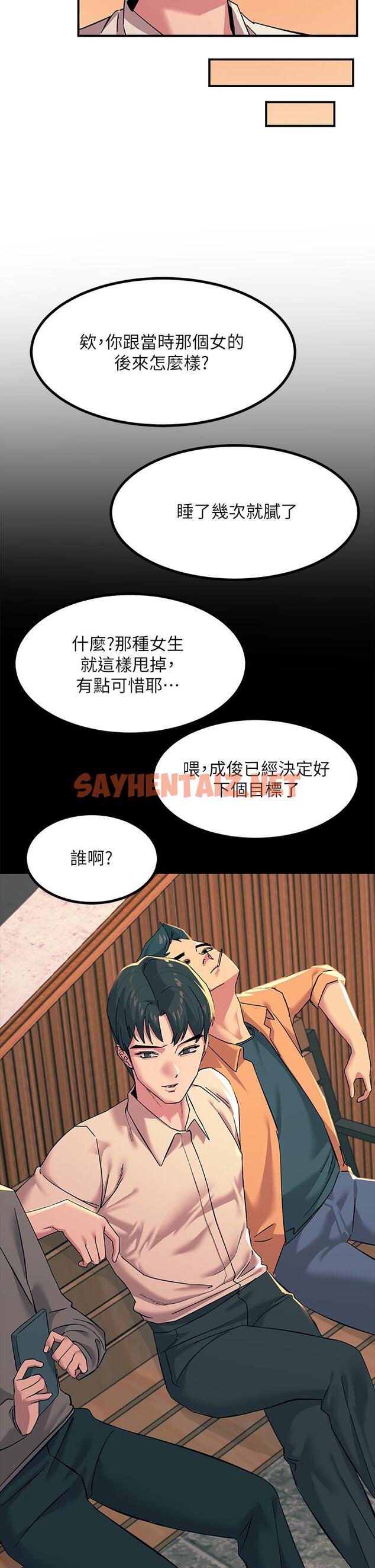 查看漫画觸電大師 - 第19話-把恥辱加倍奉還 - sayhentaiz.net中的953373图片