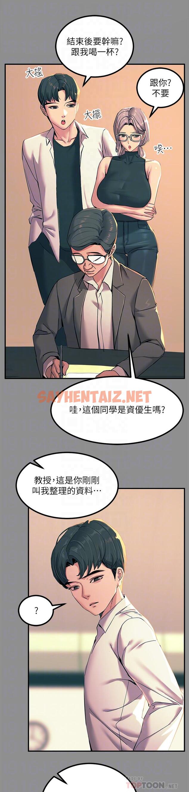 查看漫画觸電大師 - 第19話-把恥辱加倍奉還 - sayhentaiz.net中的953376图片