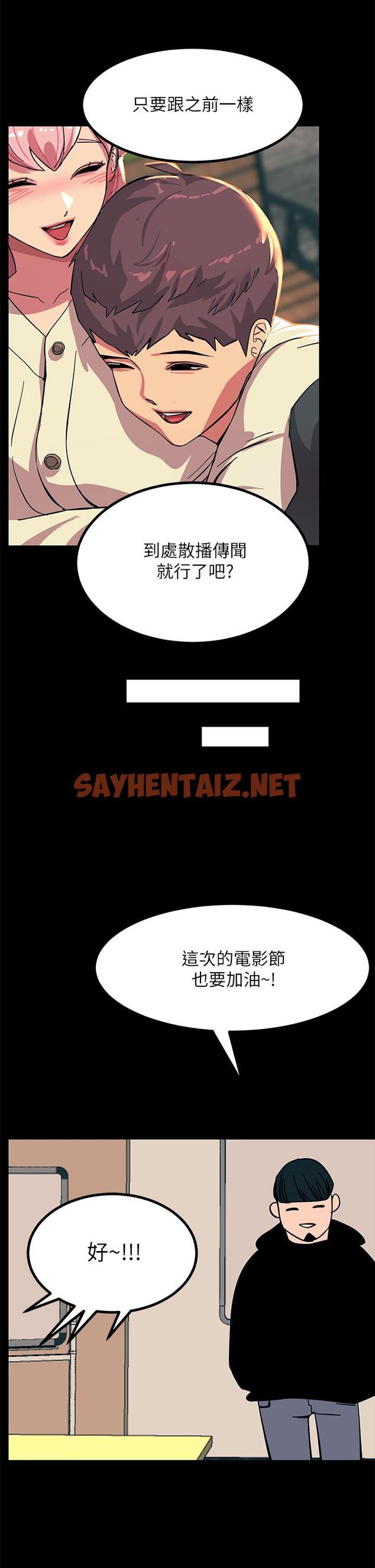 查看漫画觸電大師 - 第19話-把恥辱加倍奉還 - sayhentaiz.net中的953379图片