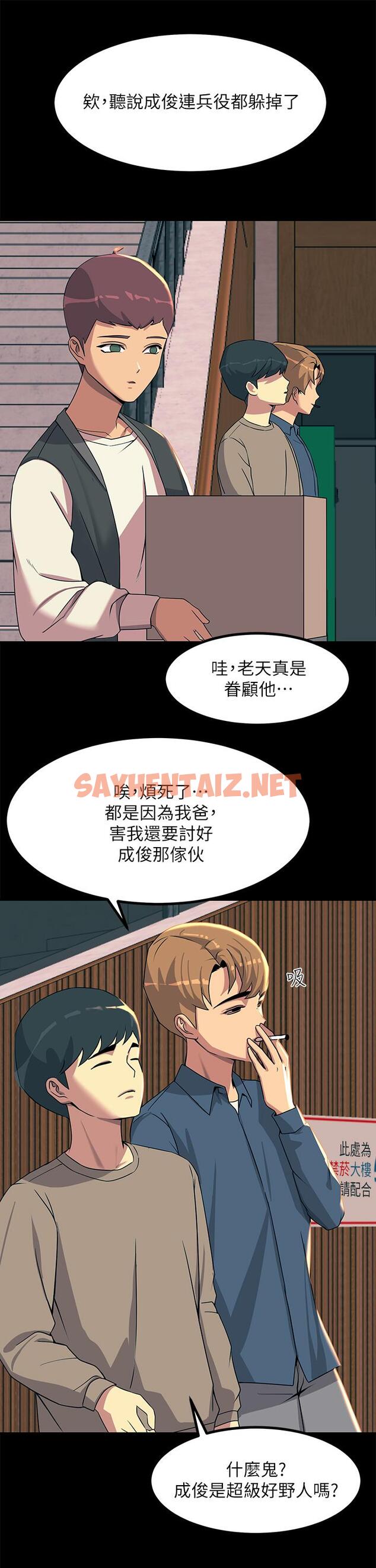 查看漫画觸電大師 - 第19話-把恥辱加倍奉還 - sayhentaiz.net中的953384图片