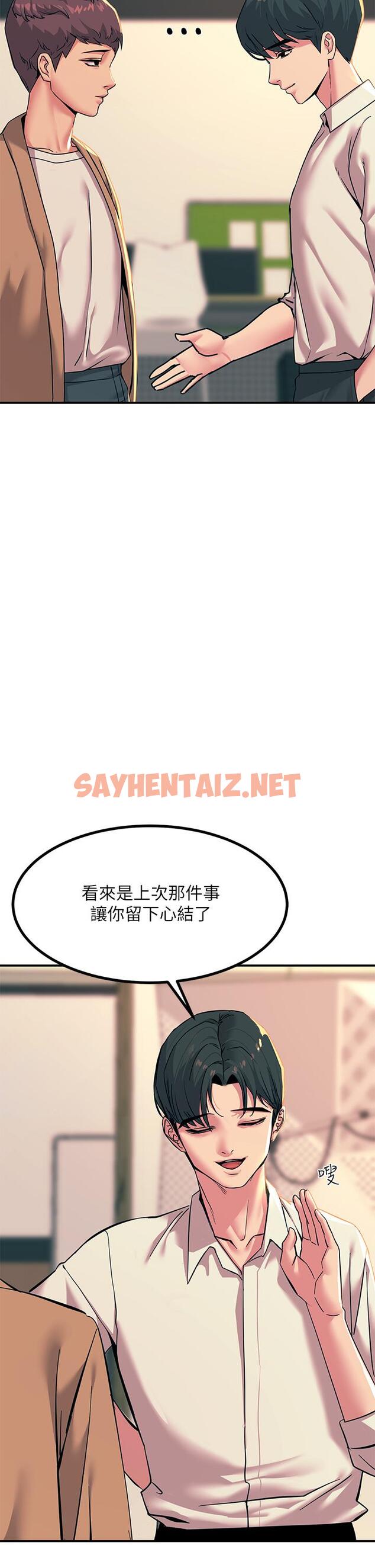 查看漫画觸電大師 - 第19話-把恥辱加倍奉還 - sayhentaiz.net中的953391图片