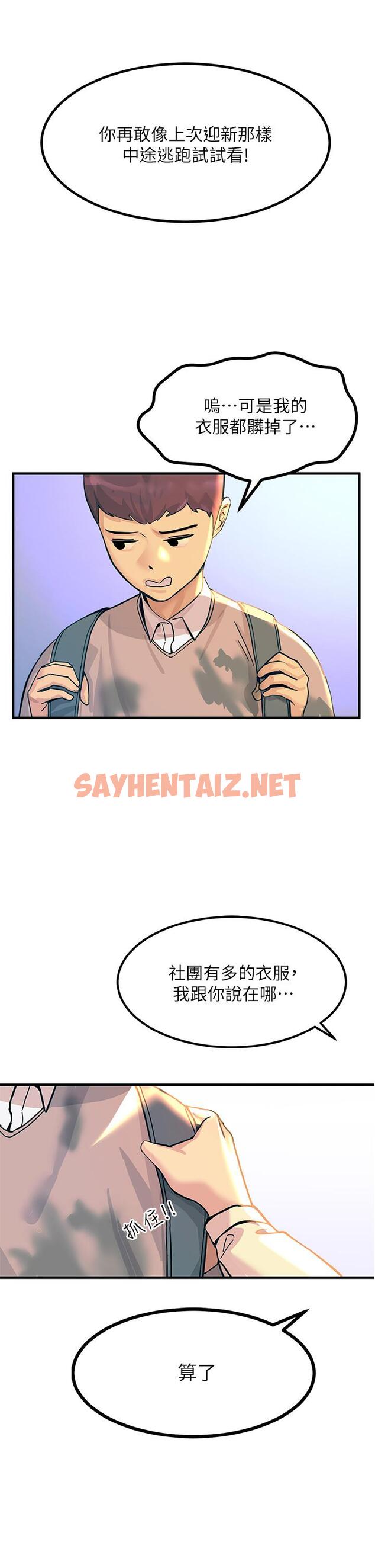 查看漫画觸電大師 - 第2話-和性感胴體的親密接觸 - sayhentaiz.net中的913827图片