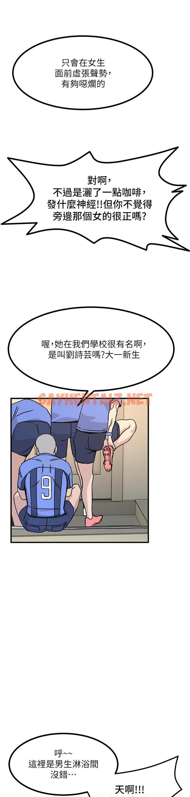 查看漫画觸電大師 - 第2話-和性感胴體的親密接觸 - sayhentaiz.net中的913854图片