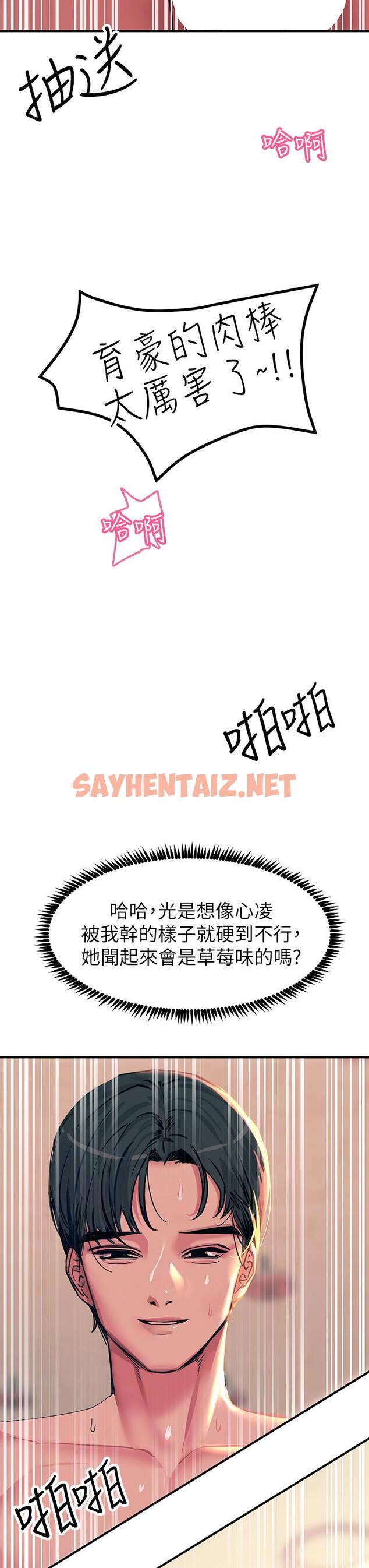 查看漫画觸電大師 - 第20話-用胸器按摩老二的飢渴母狗 - sayhentaiz.net中的953419图片