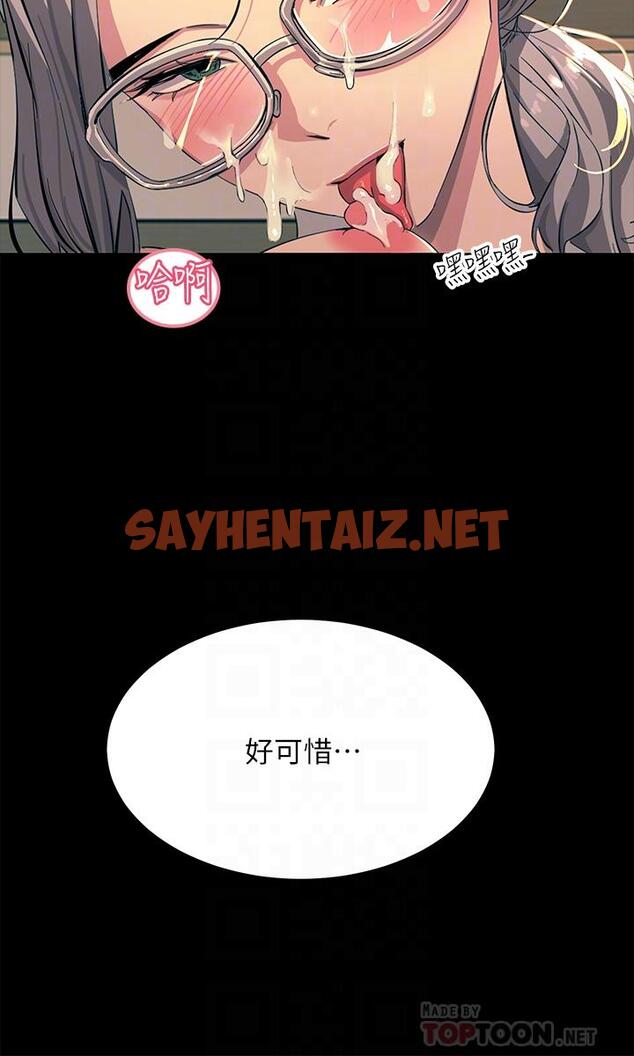 查看漫画觸電大師 - 第20話-用胸器按摩老二的飢渴母狗 - sayhentaiz.net中的953430图片