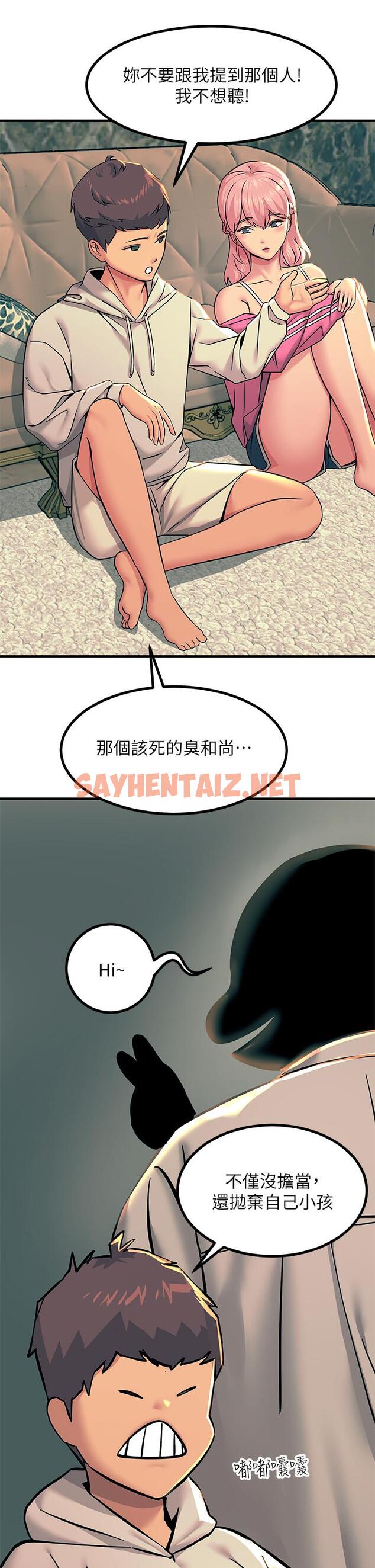 查看漫画觸電大師 - 第20話-用胸器按摩老二的飢渴母狗 - sayhentaiz.net中的953446图片