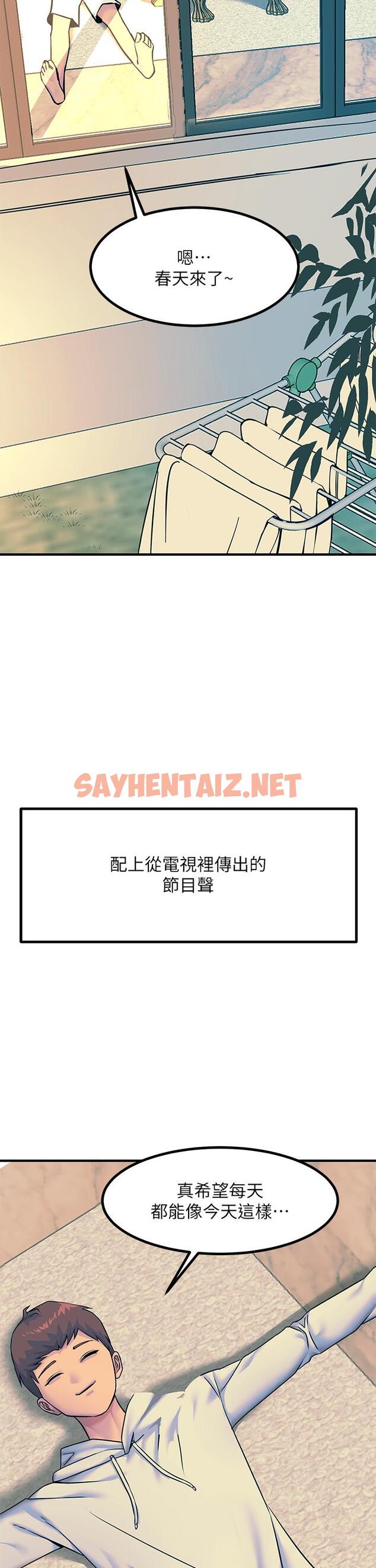 查看漫画觸電大師 - 第20話-用胸器按摩老二的飢渴母狗 - sayhentaiz.net中的953453图片