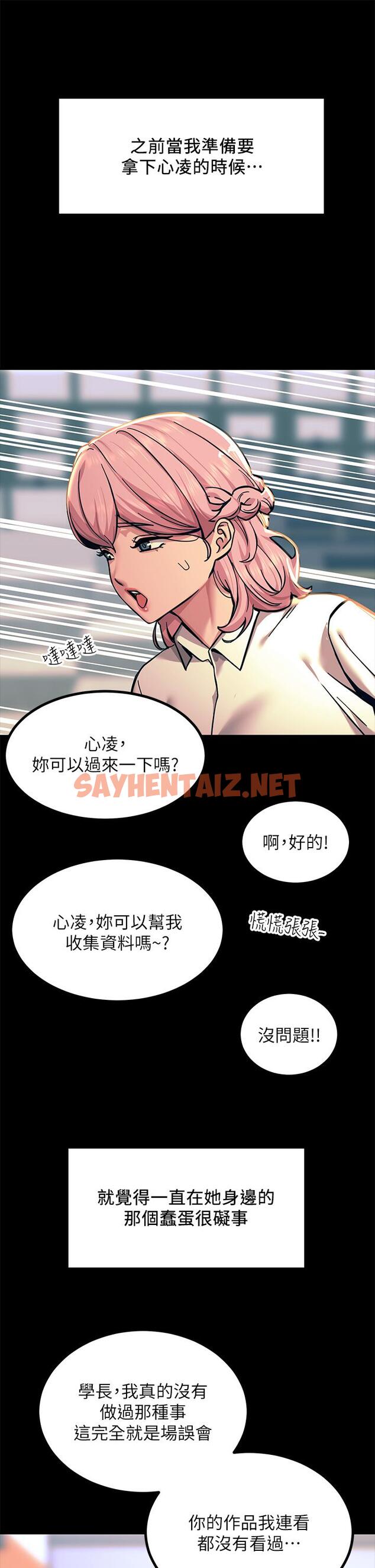 查看漫画觸電大師 - 第20話-用胸器按摩老二的飢渴母狗 - sayhentaiz.net中的953463图片