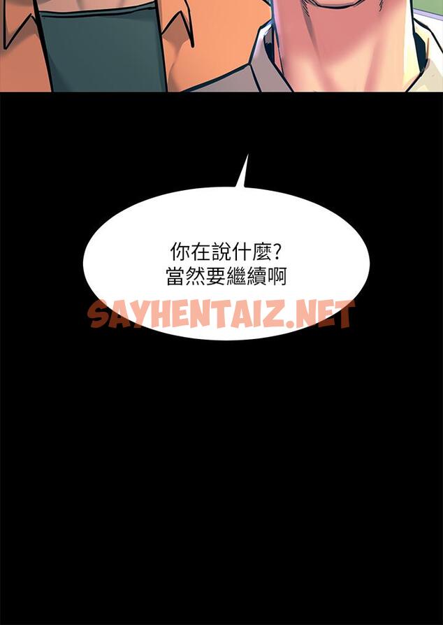 查看漫画觸電大師 - 第20話-用胸器按摩老二的飢渴母狗 - sayhentaiz.net中的953466图片