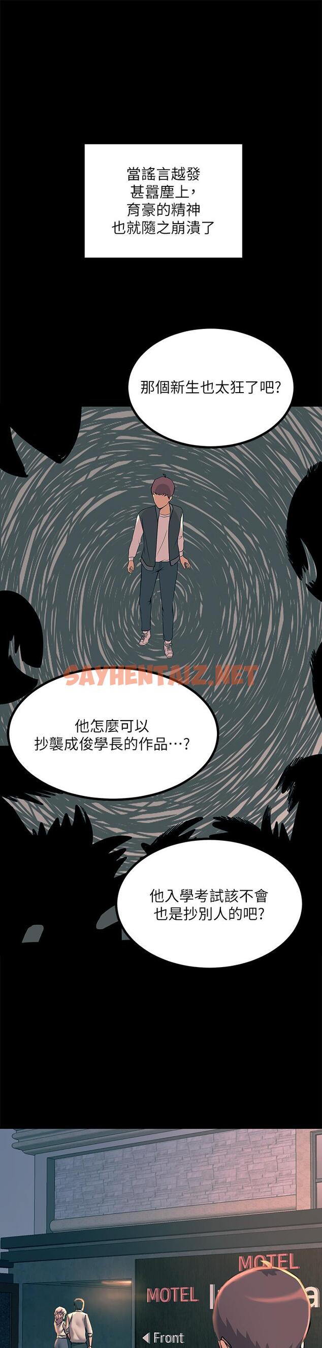 查看漫画觸電大師 - 第20話-用胸器按摩老二的飢渴母狗 - sayhentaiz.net中的953467图片