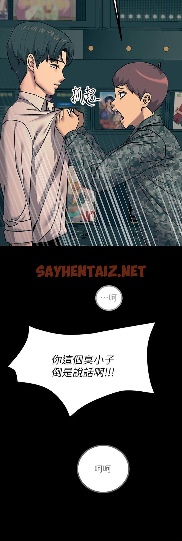 查看漫画觸電大師 - 第20話-用胸器按摩老二的飢渴母狗 - sayhentaiz.net中的953471图片