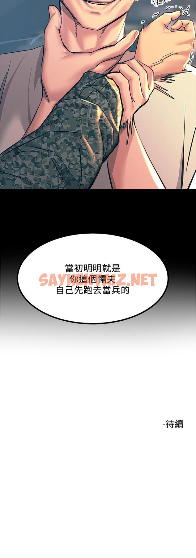 查看漫画觸電大師 - 第20話-用胸器按摩老二的飢渴母狗 - sayhentaiz.net中的953473图片