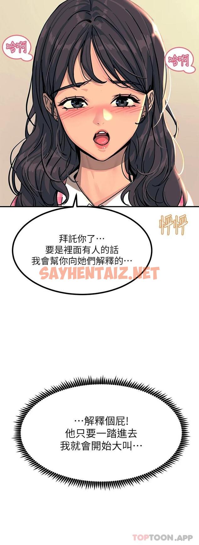 查看漫画觸電大師 - 第21话-一见你就湿 - sayhentaiz.net中的953518图片