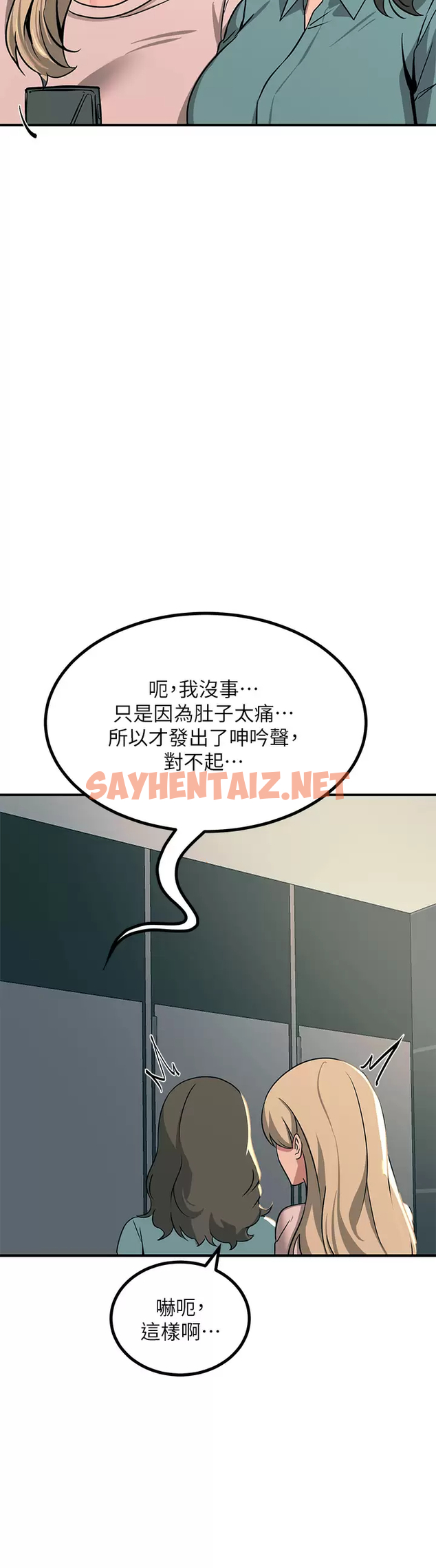 查看漫画觸電大師 - 第22話-我要妳成為我的性奴 - sayhentaiz.net中的953544图片