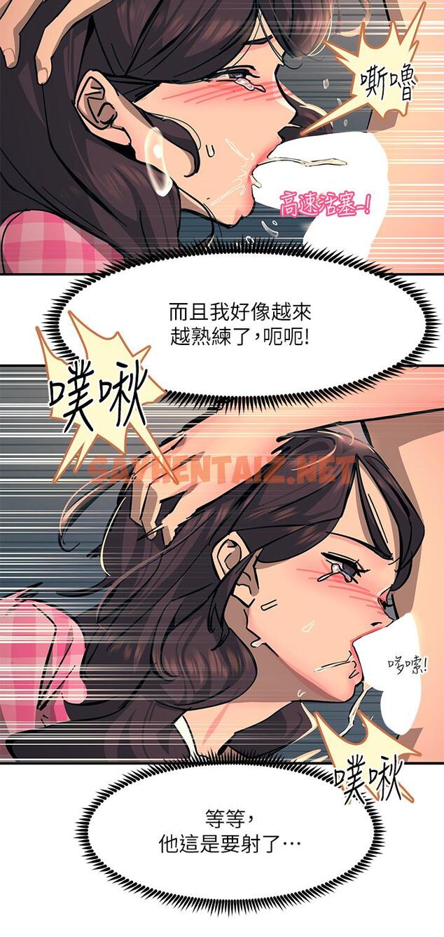 查看漫画觸電大師 - 第23話-想要我插就說嘛 - sayhentaiz.net中的953591图片