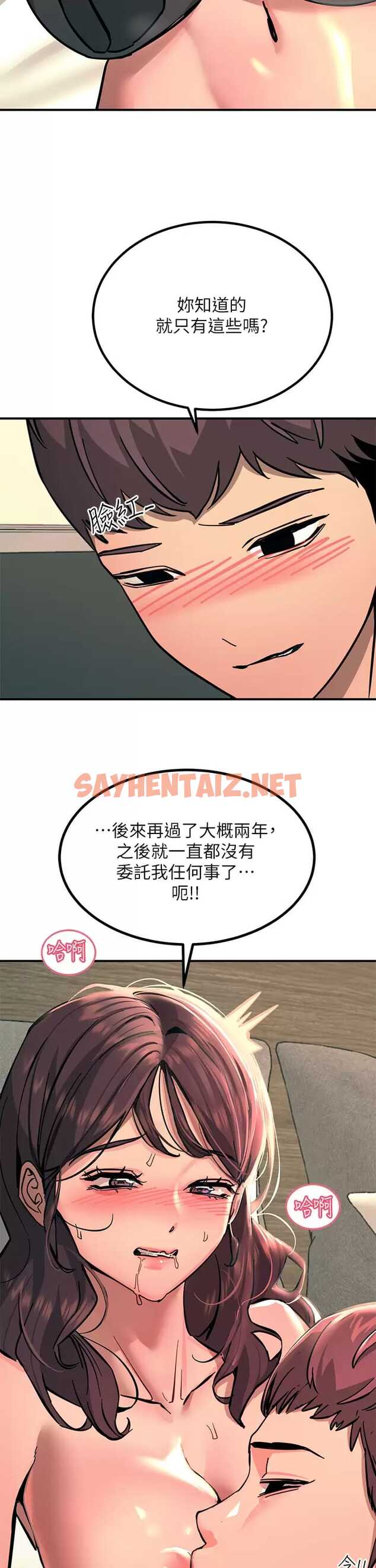 查看漫画觸電大師 - 第24话-调教M倾向的发情母狗 - sayhentaiz.net中的953639图片