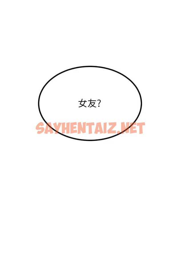 查看漫画觸電大師 - 第24话-调教M倾向的发情母狗 - sayhentaiz.net中的953643图片