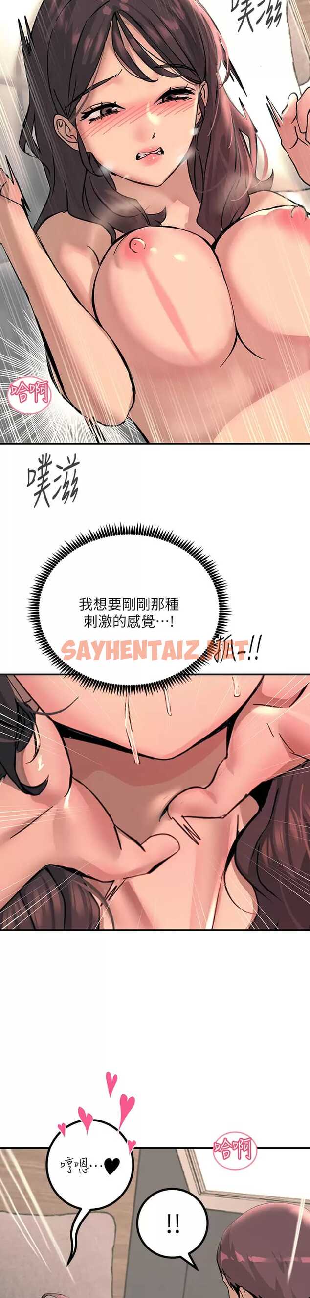 查看漫画觸電大師 - 第24话-调教M倾向的发情母狗 - sayhentaiz.net中的953648图片