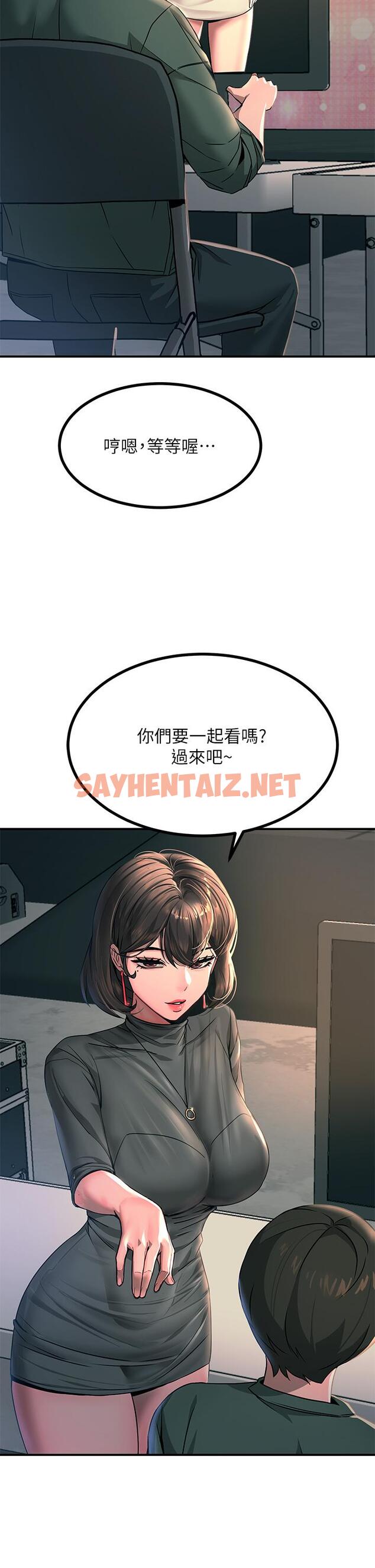 查看漫画觸電大師 - 第26話-讓我看看你的能耐 - sayhentaiz.net中的953731图片