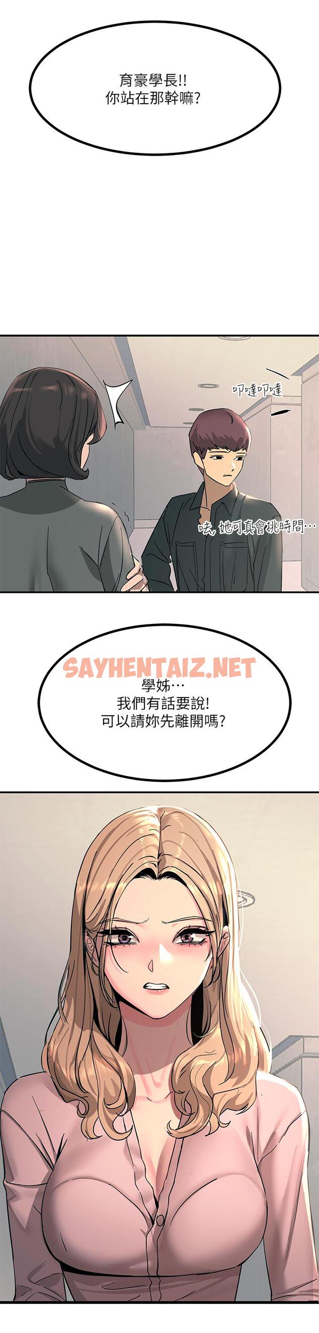 查看漫画觸電大師 - 第26話-讓我看看你的能耐 - sayhentaiz.net中的953767图片