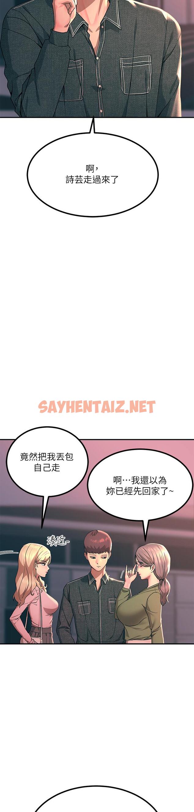 查看漫画觸電大師 - 第27話-在公共場合淫水噴發 - sayhentaiz.net中的953790图片