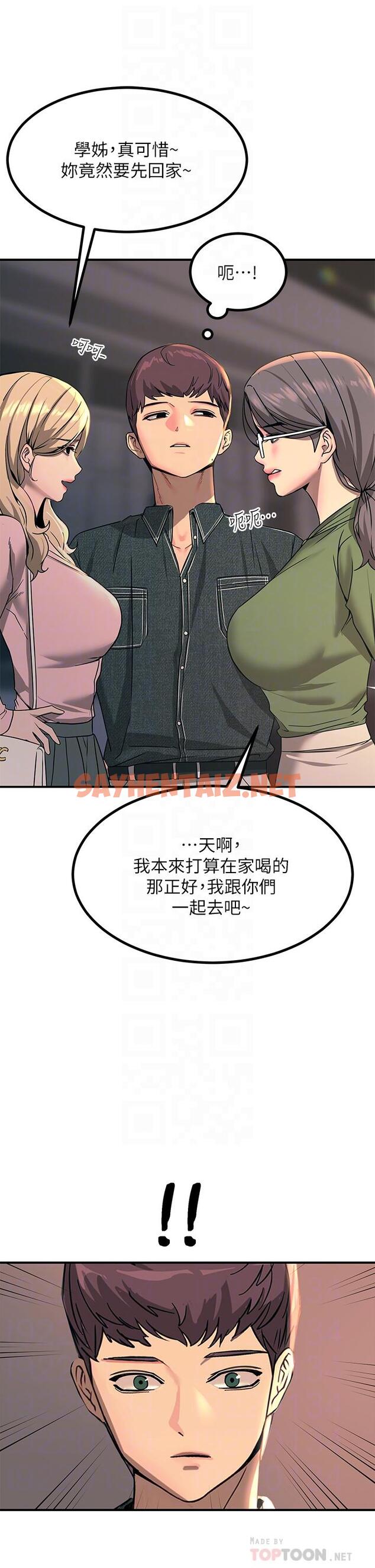 查看漫画觸電大師 - 第27話-在公共場合淫水噴發 - sayhentaiz.net中的953795图片