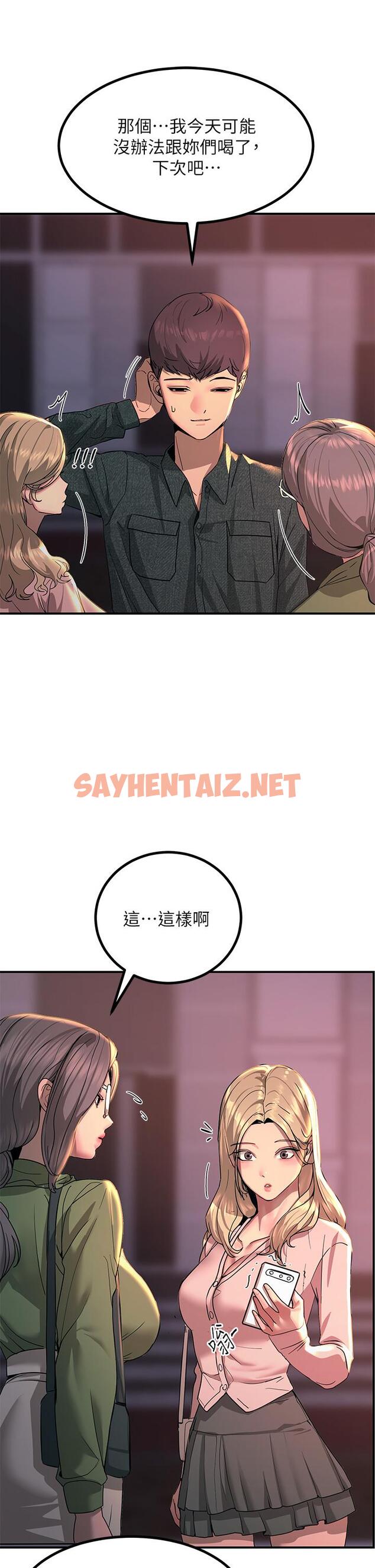 查看漫画觸電大師 - 第27話-在公共場合淫水噴發 - sayhentaiz.net中的953798图片