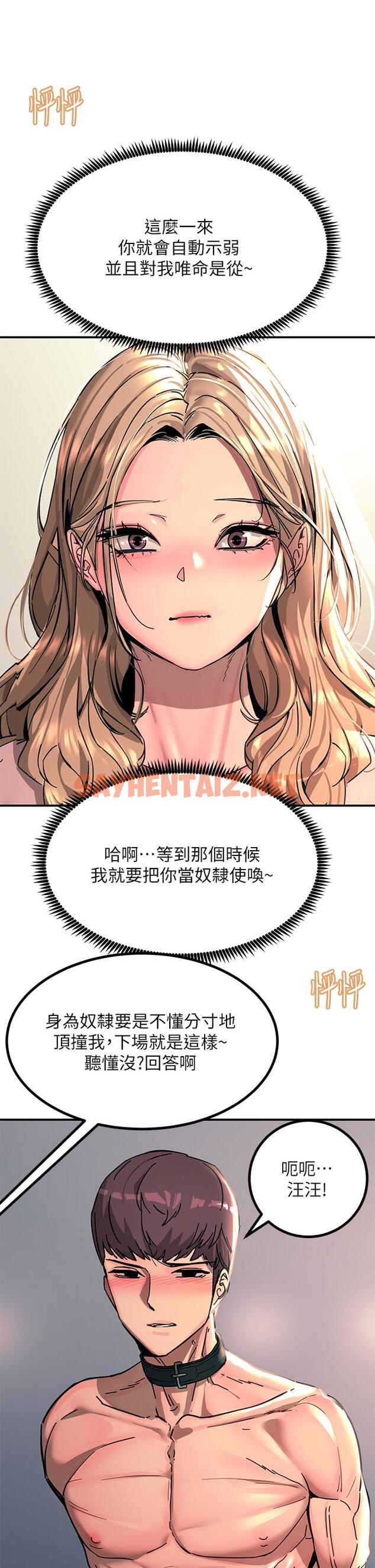 查看漫画觸電大師 - 第27話-在公共場合淫水噴發 - sayhentaiz.net中的953811图片