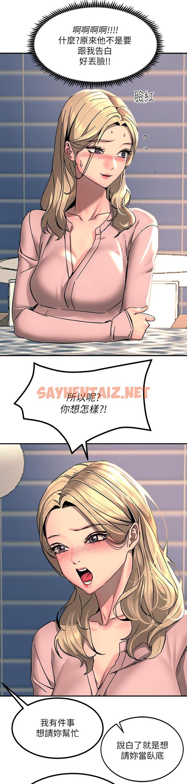 查看漫画觸電大師 - 第27話-在公共場合淫水噴發 - sayhentaiz.net中的953814图片