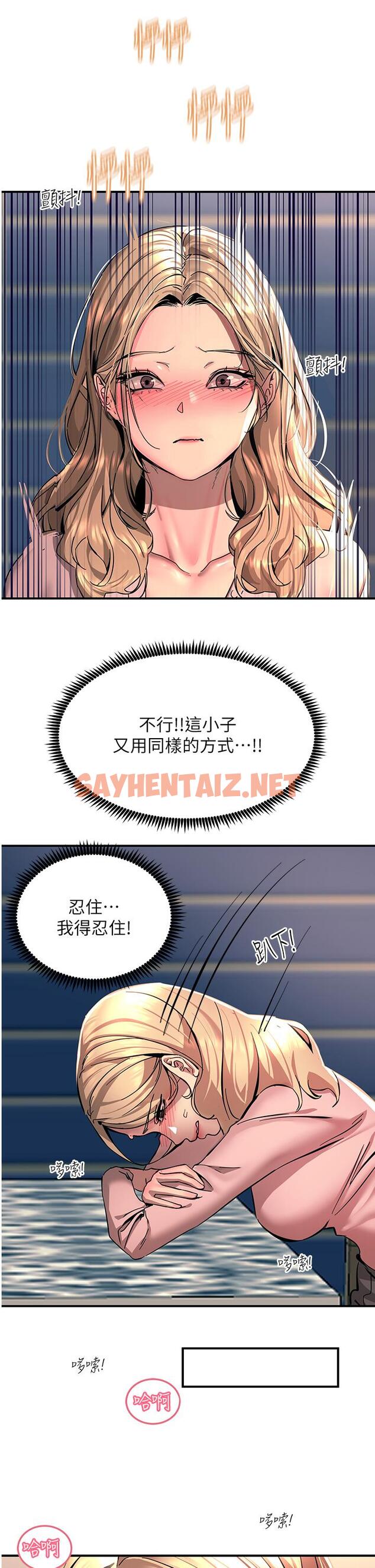 查看漫画觸電大師 - 第27話-在公共場合淫水噴發 - sayhentaiz.net中的953817图片