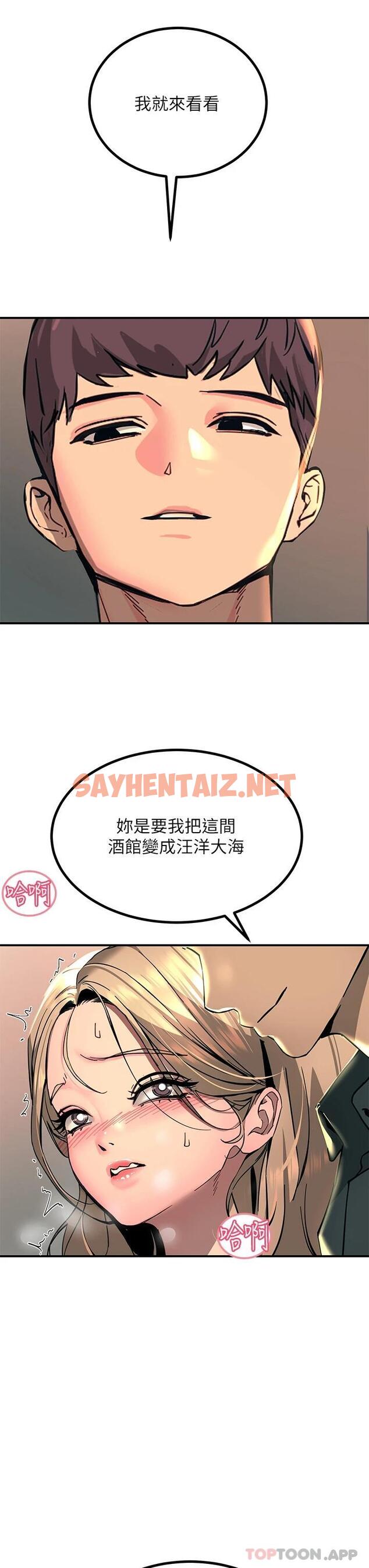 查看漫画觸電大師 - 第28話-口是心非的詩芸 - sayhentaiz.net中的953826图片