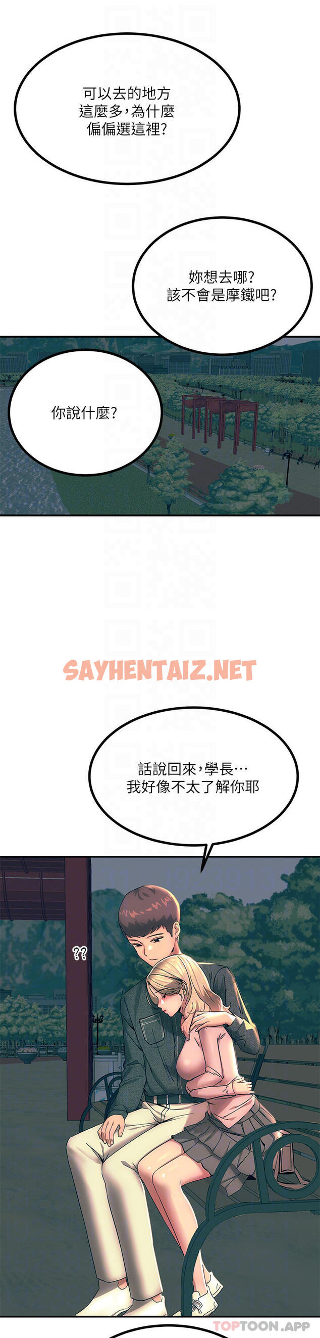 查看漫画觸電大師 - 第29話-在珈希面前上演活春宮 - sayhentaiz.net中的953879图片