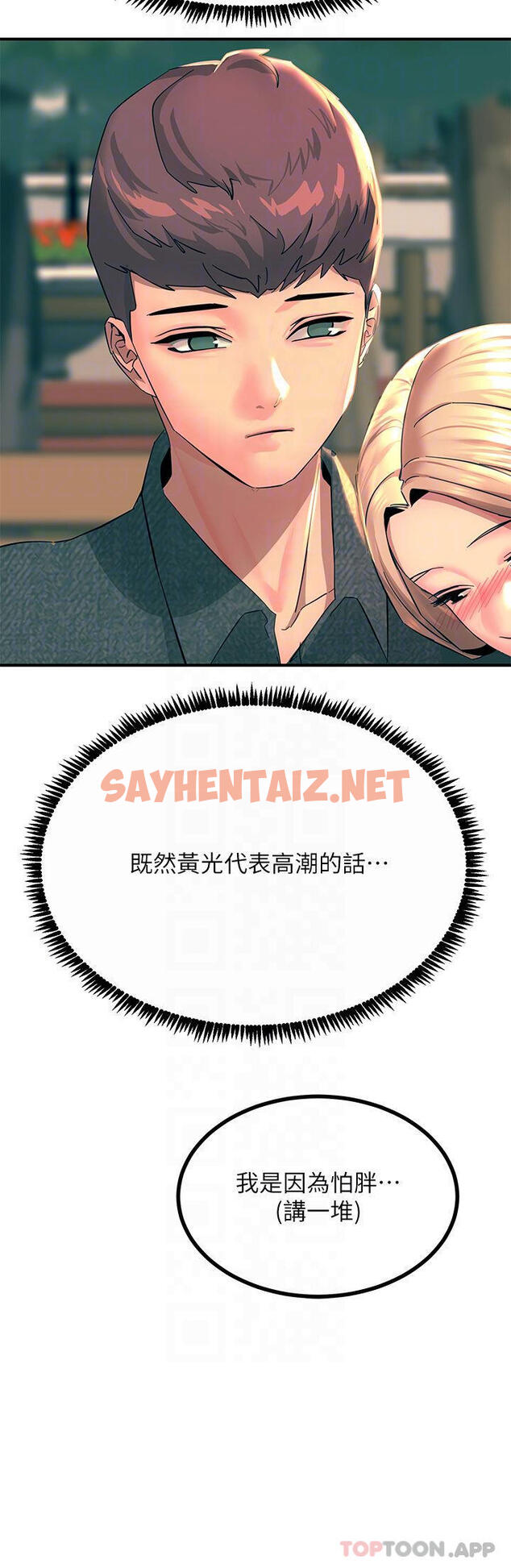 查看漫画觸電大師 - 第29話-在珈希面前上演活春宮 - sayhentaiz.net中的953883图片