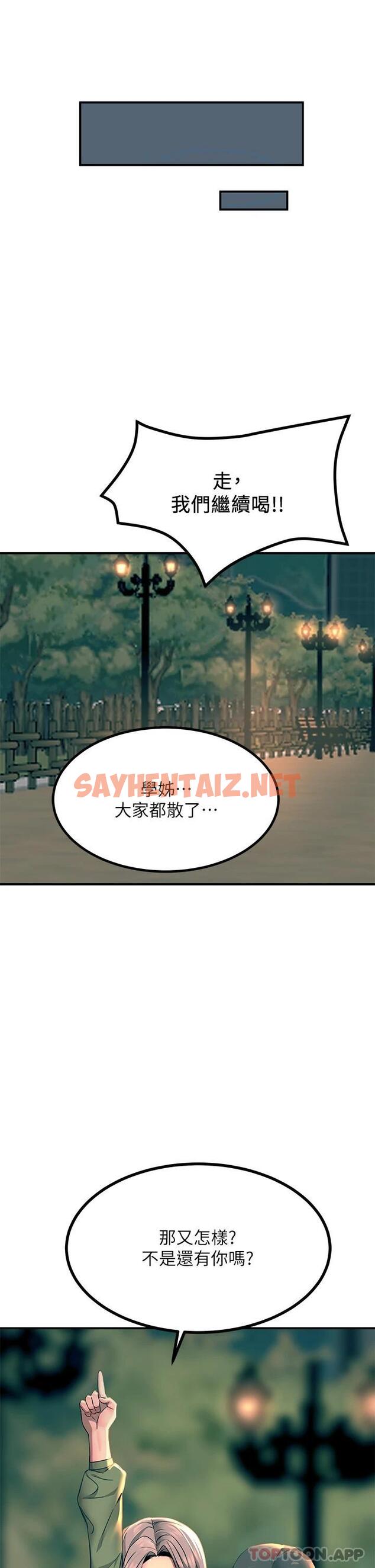 查看漫画觸電大師 - 第29話-在珈希面前上演活春宮 - sayhentaiz.net中的953898图片