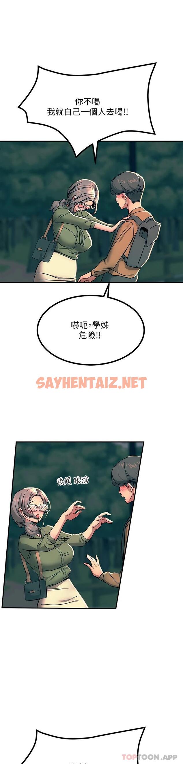 查看漫画觸電大師 - 第29話-在珈希面前上演活春宮 - sayhentaiz.net中的953901图片