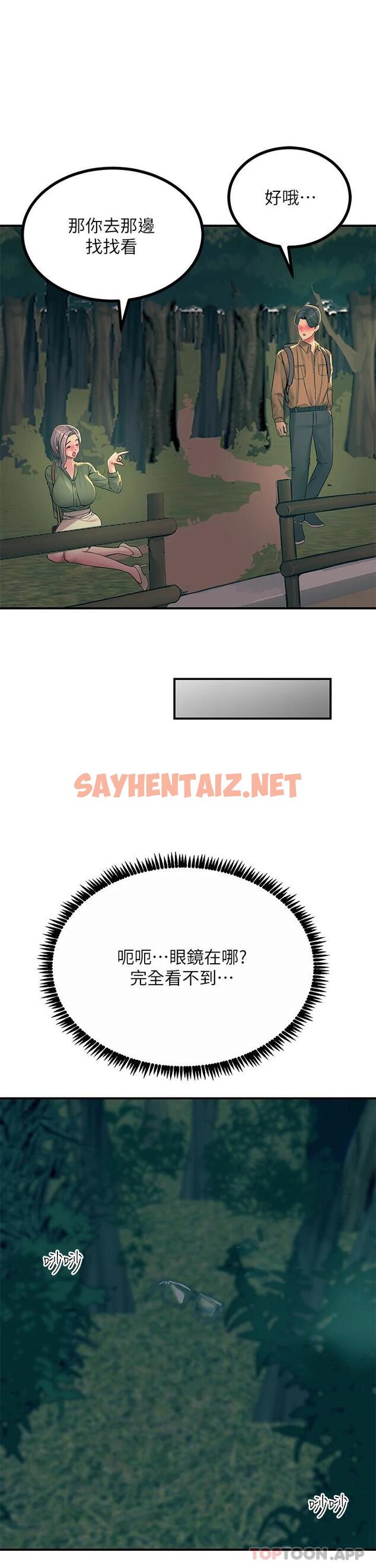 查看漫画觸電大師 - 第29話-在珈希面前上演活春宮 - sayhentaiz.net中的953904图片