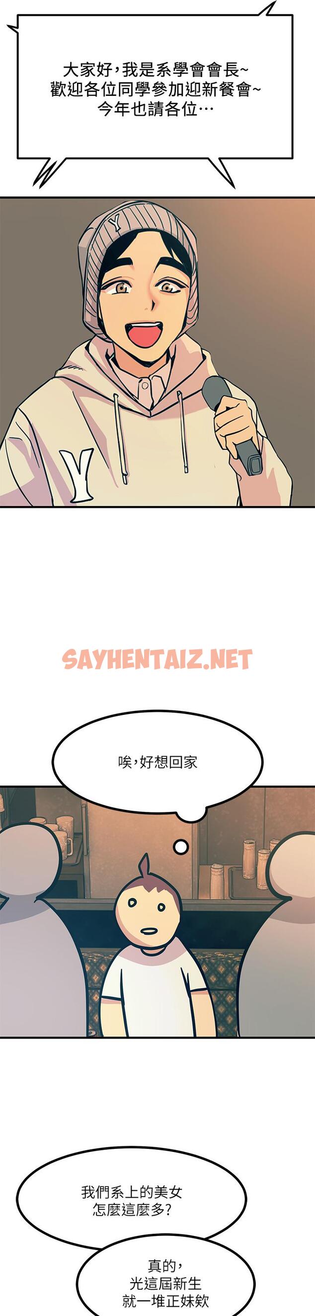 查看漫画觸電大師 - 第3話-不停流瀉的淫水 - sayhentaiz.net中的913896图片