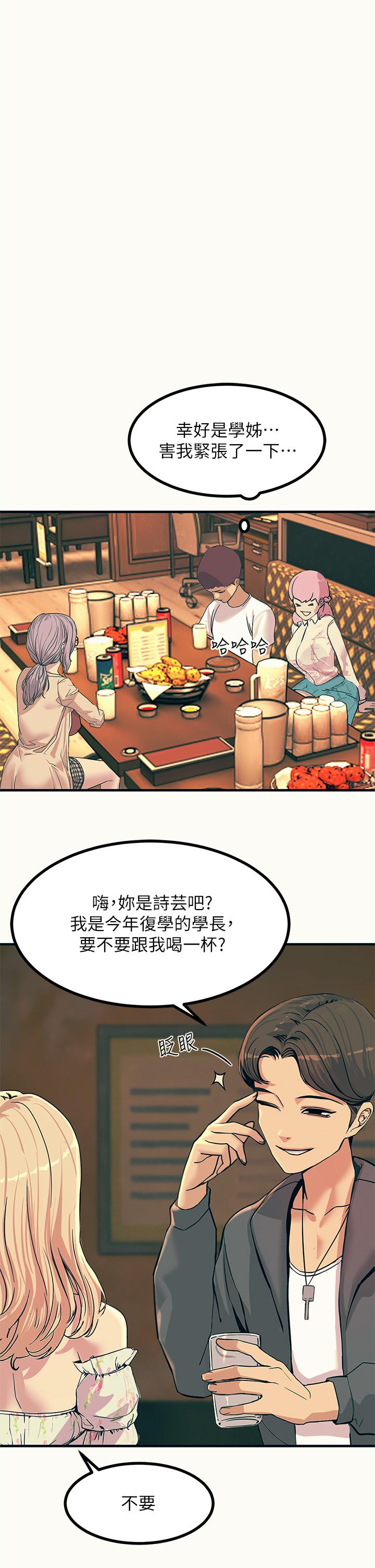 查看漫画觸電大師 - 第3話-不停流瀉的淫水 - sayhentaiz.net中的913907图片