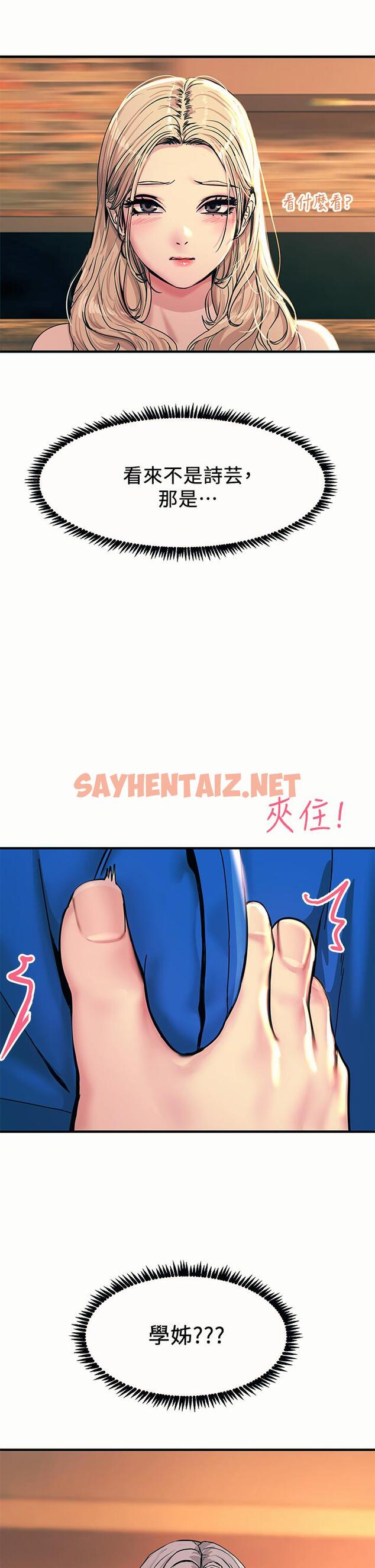 查看漫画觸電大師 - 第3話-不停流瀉的淫水 - sayhentaiz.net中的913915图片