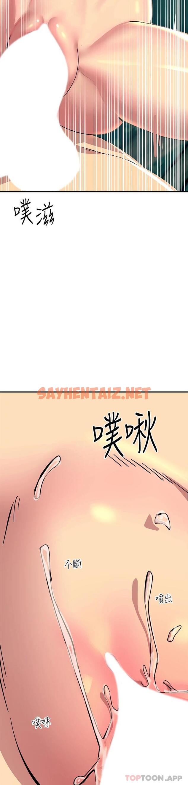 查看漫画觸電大師 - 第30話-直射子宮的滋味 - sayhentaiz.net中的1073899图片