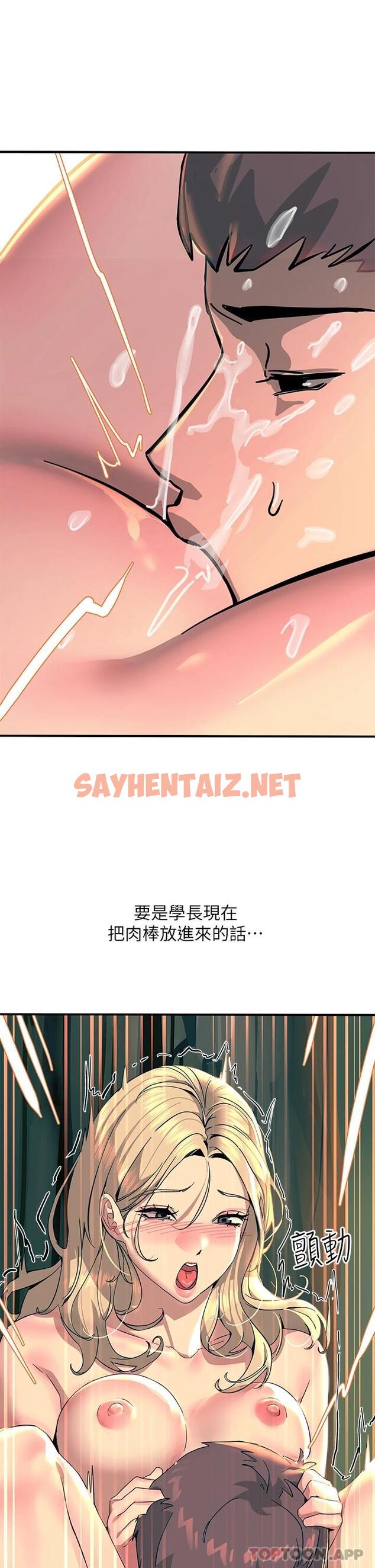 查看漫画觸電大師 - 第31話-我要你永遠屬於我 - sayhentaiz.net中的1090538图片