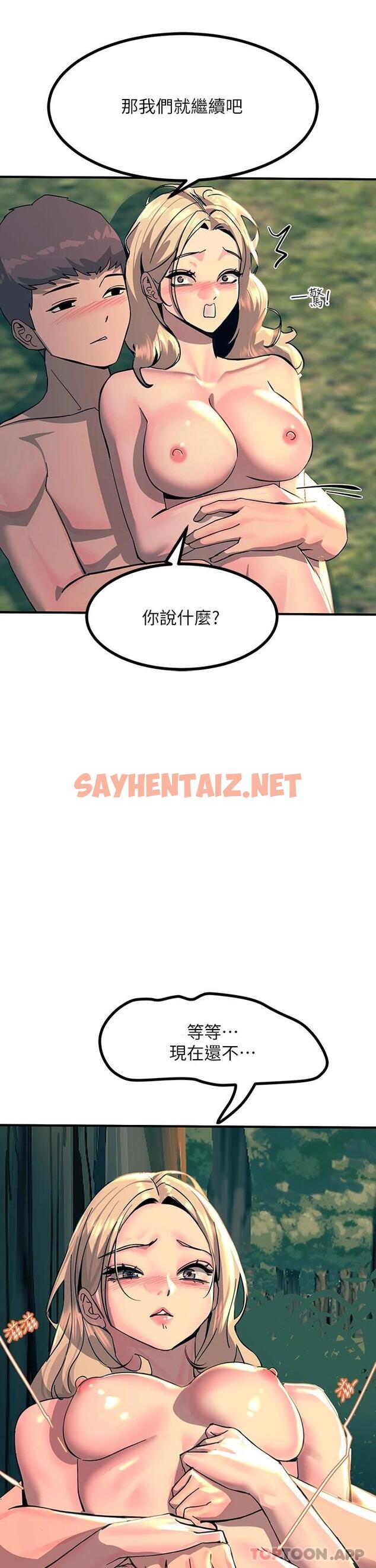 查看漫画觸電大師 - 第31話-我要你永遠屬於我 - sayhentaiz.net中的1090547图片