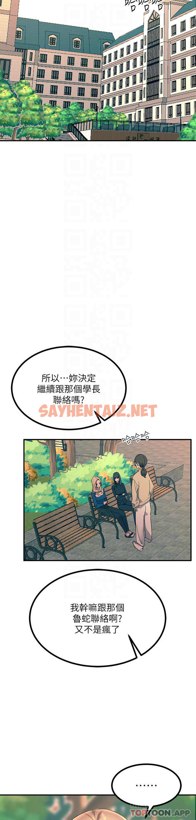 查看漫画觸電大師 - 第32話-貪戀育豪肉棒的母狗們 - sayhentaiz.net中的1096115图片