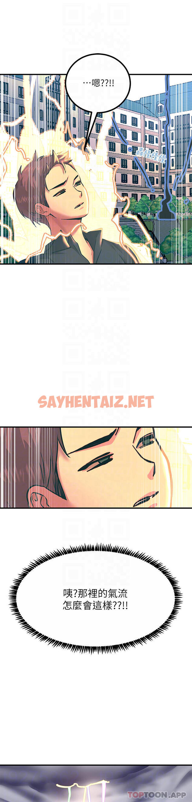 查看漫画觸電大師 - 第33話-讓所有人發情的新技能 - sayhentaiz.net中的1103122图片