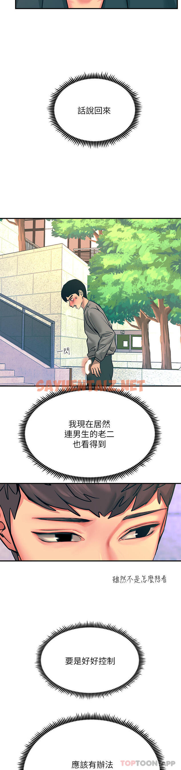 查看漫画觸電大師 - 第33話-讓所有人發情的新技能 - sayhentaiz.net中的1103137图片