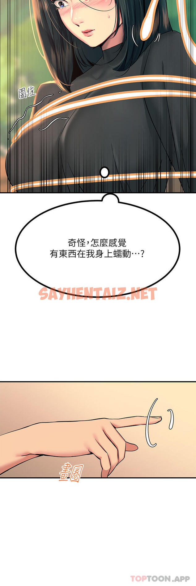 查看漫画觸電大師 - 第33話-讓所有人發情的新技能 - sayhentaiz.net中的1103141图片