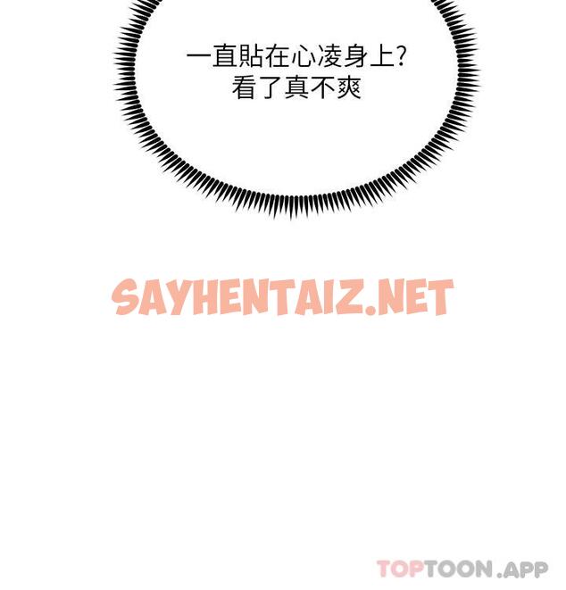 查看漫画觸電大師 - 第33話-讓所有人發情的新技能 - sayhentaiz.net中的1103148图片