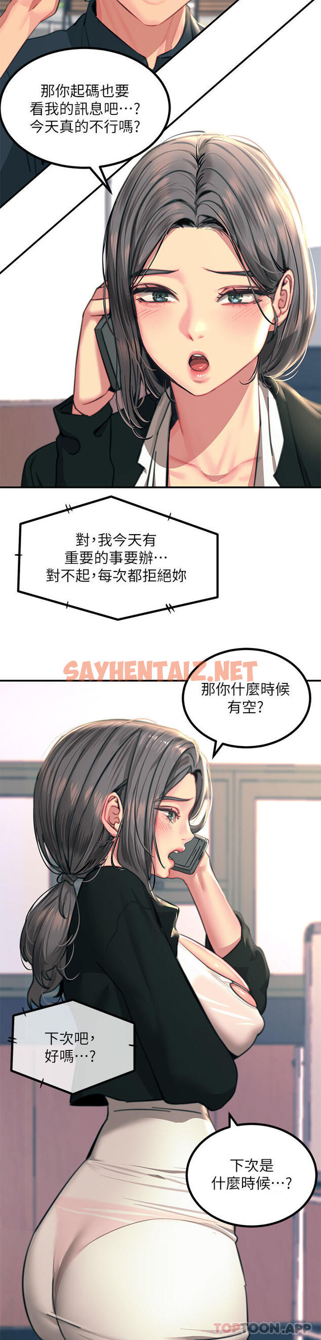 查看漫画觸電大師 - 第34話-欲求不滿的秀惠 - sayhentaiz.net中的1107244图片