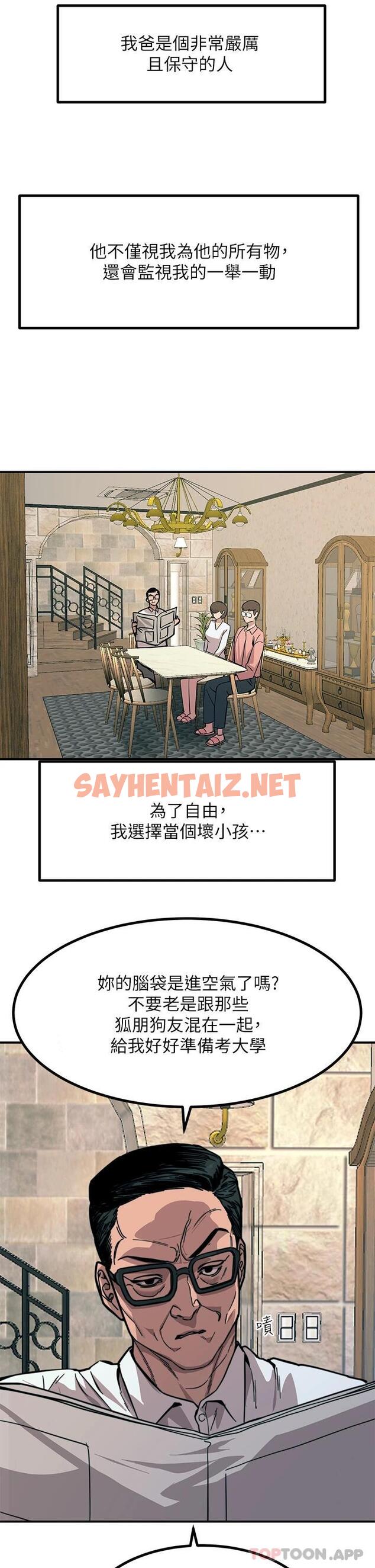 查看漫画觸電大師 - 第35話-我快忍不住了 - sayhentaiz.net中的1112070图片