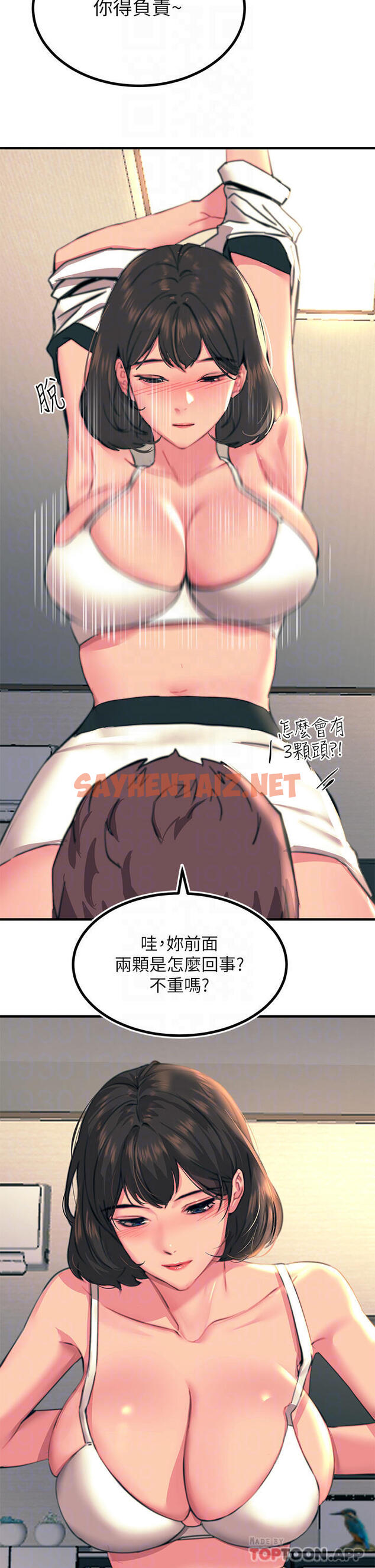 查看漫画觸電大師 - 第36話-放不放進去由我決定 - sayhentaiz.net中的1117062图片